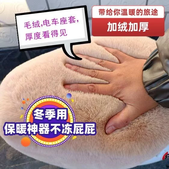 爱玛电动车坐垫套通用型电动车座套冬季加绒电动车坐座套加厚保暖