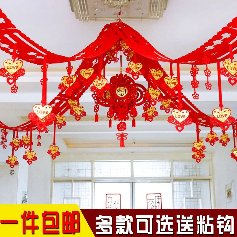 婚庆装饰拉花卧室客厅房顶装饰布置用品结婚喜字拉花彩带小灯笼