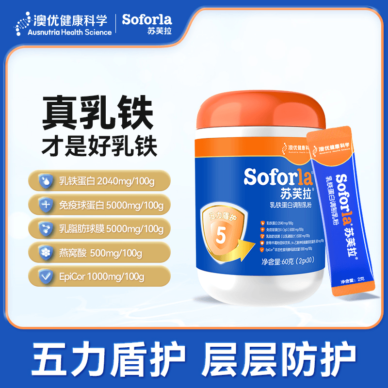 【高质量育儿】澳优苏芙拉婴幼儿青少年儿童全配方乳铁蛋白调制乳粉