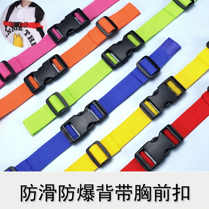 儿童背包防滑胸带卡扣小学生书包带户外双肩包固定书包胸前扣插扣