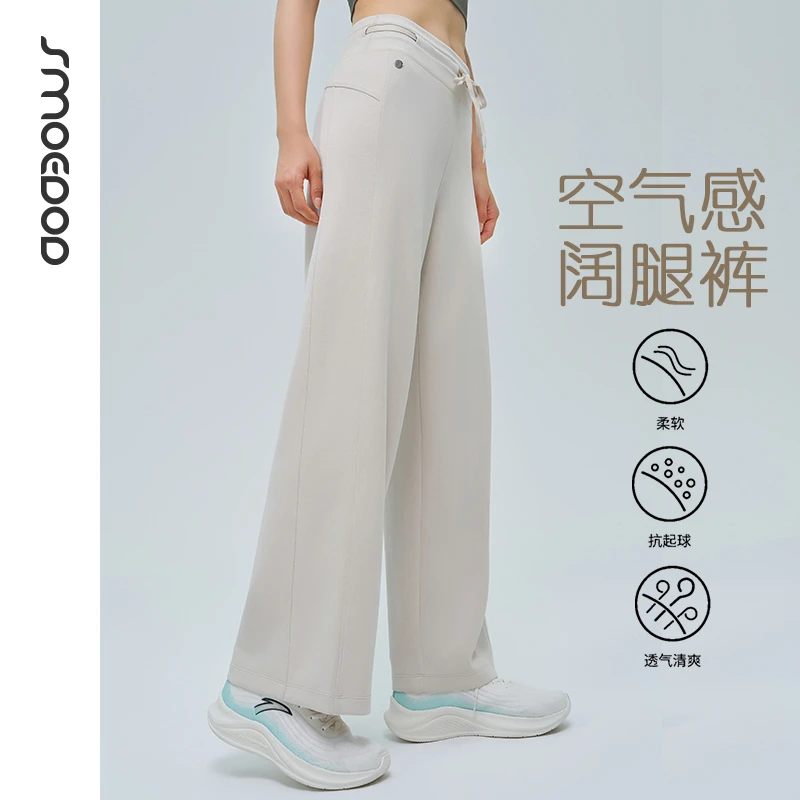 SMOEDOD/水沐伊朵莫代尔空气感阔腿裤运动裤瑜伽抗皱显瘦遮肉6595