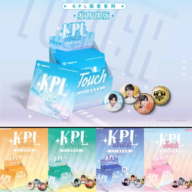 不凡玩品【拆盒】KPL元气派对星光系列徽章吧唧盲盒