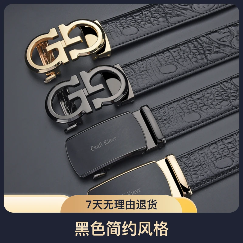 皮带男头层牛皮腰带男士休闲真皮腰带时尚裤腰带潮流百搭男士皮带