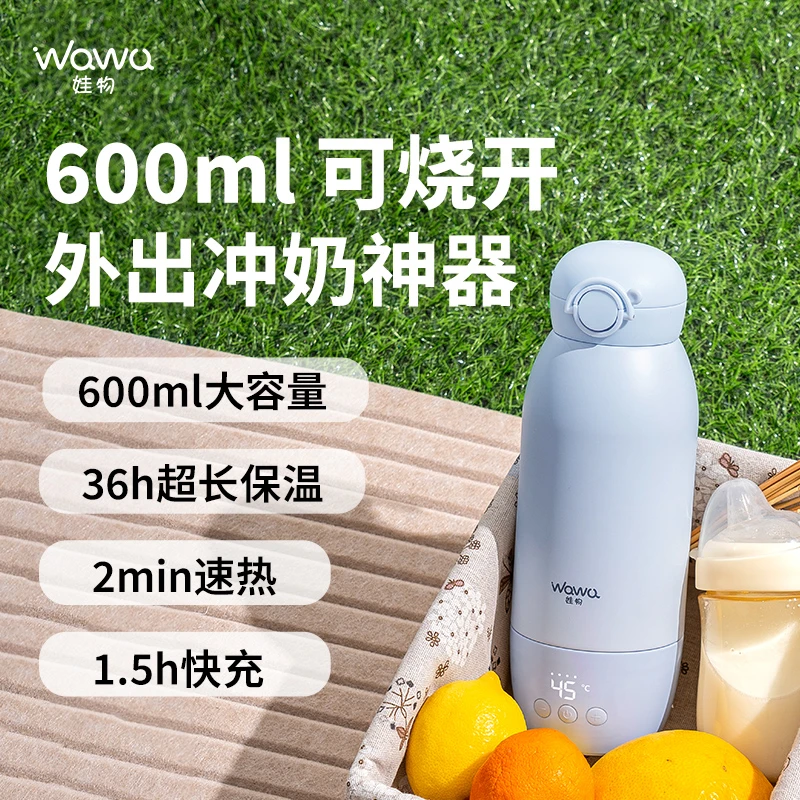 娃物大容量无线恒温杯便携式保温调奶器可烧开水杯婴儿冲奶外出