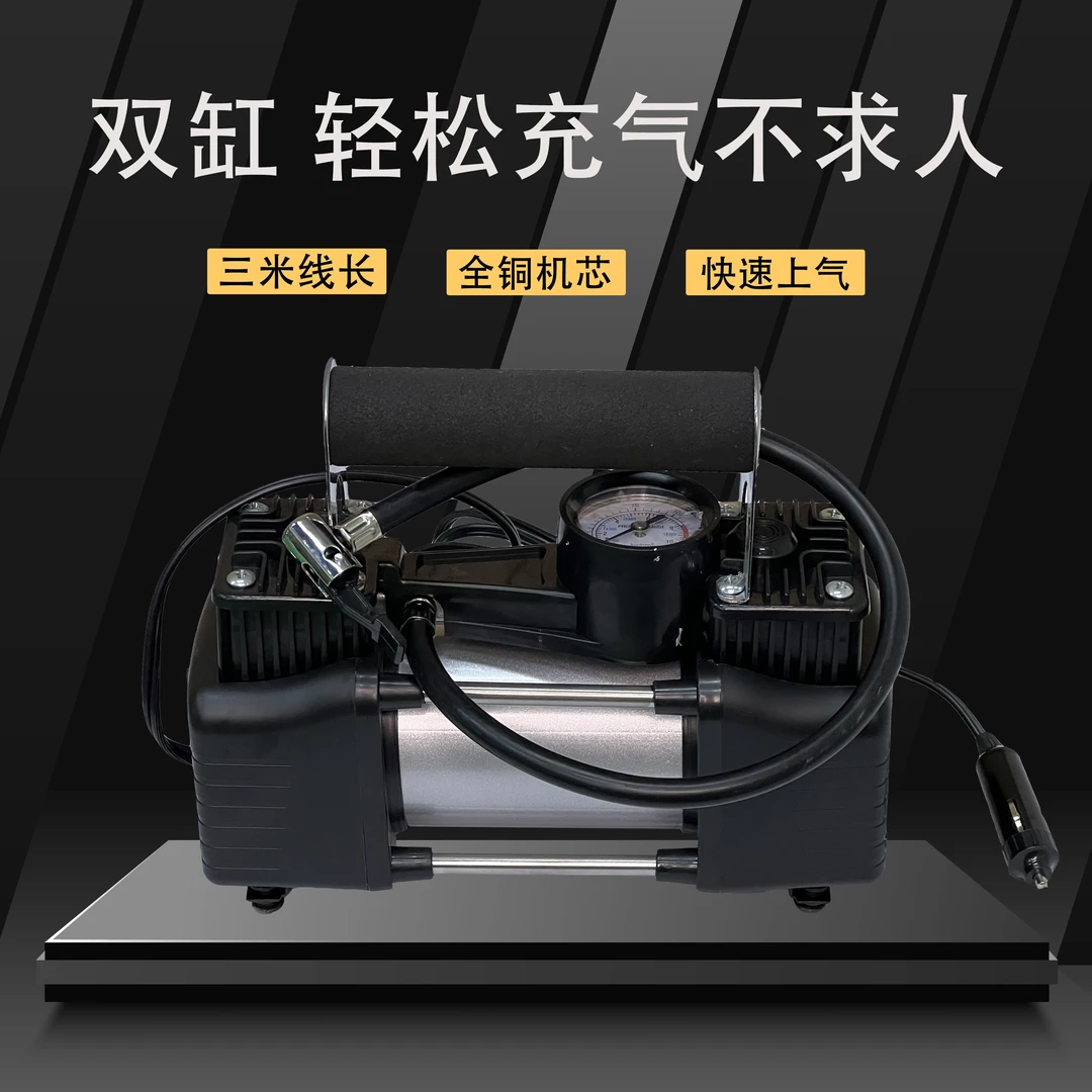 大钢炮车载充气泵双缸高压便携式轿车轮胎家车用打气泵电动汽车