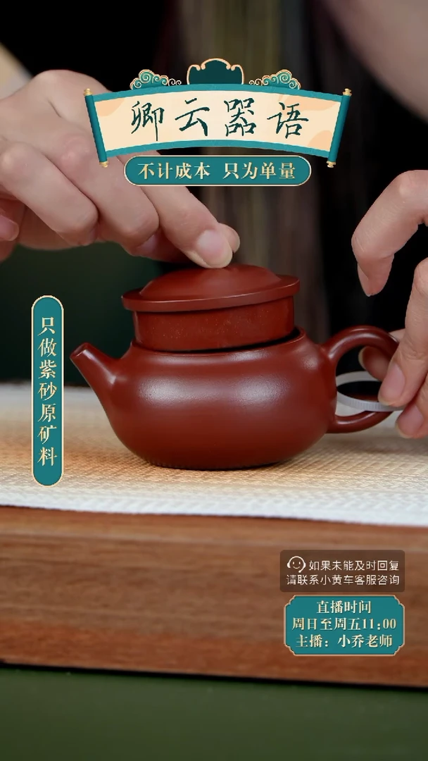 【闪购商品】QY1446 传炉 大红袍