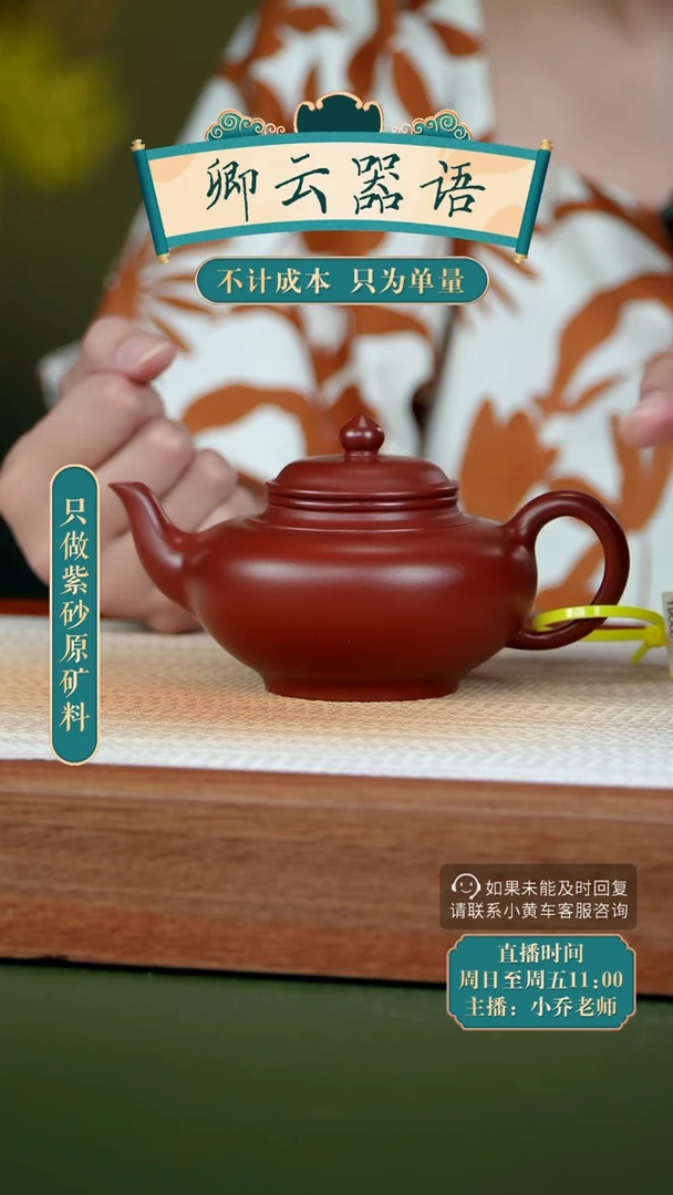 【闪购商品】QY1428  笑樱 大红袍