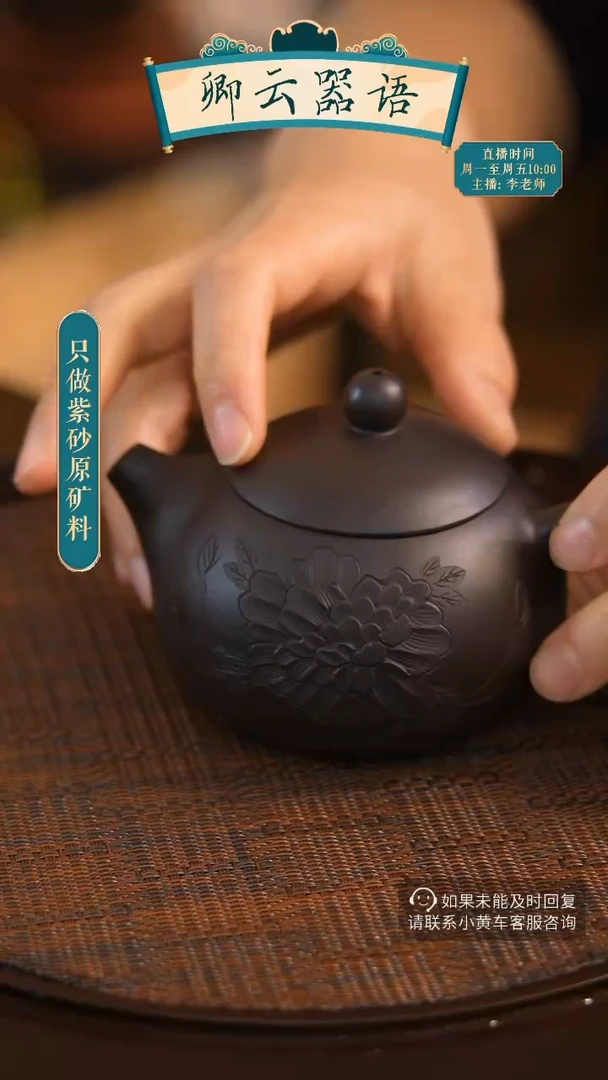 【闪购商品】紫砂QY1136