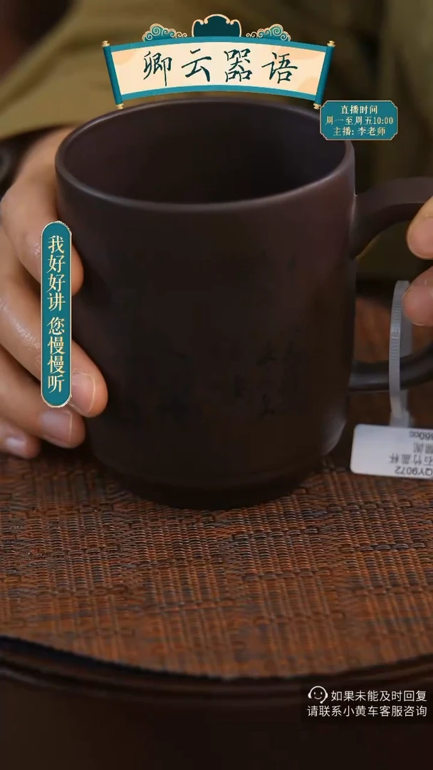 【闪购商品】紫砂360CC石竹盖杯