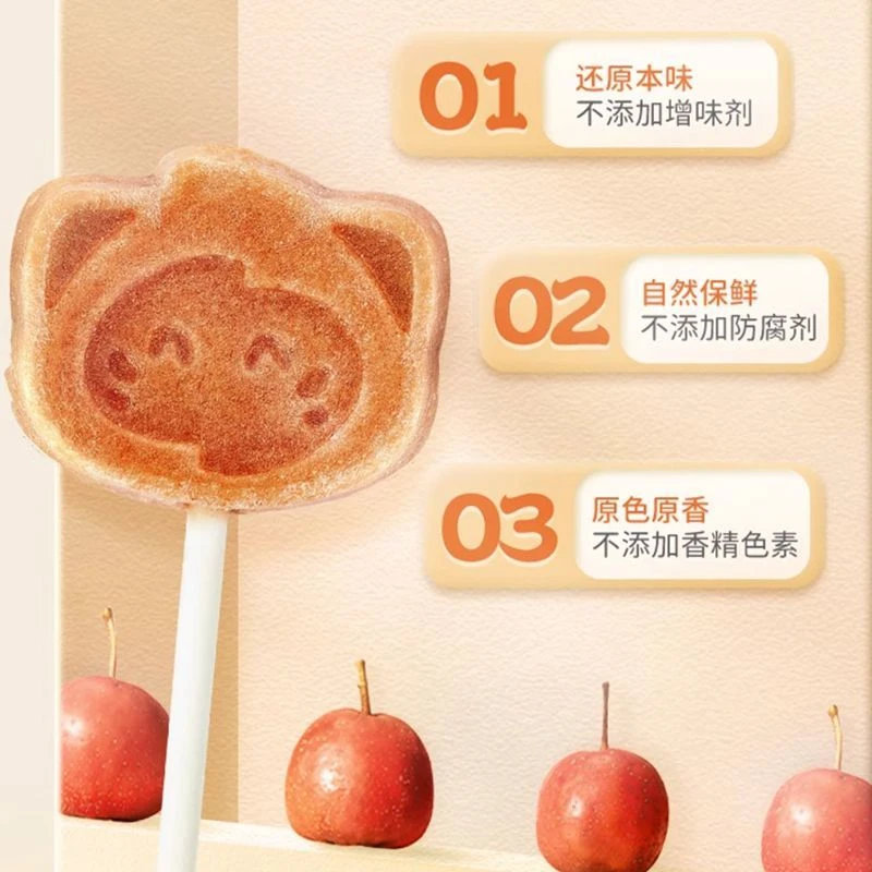 【喵/小侠】鸡内金山楂棒棒糖儿童零食山楂果肉条山楂酸甜口味72g袋