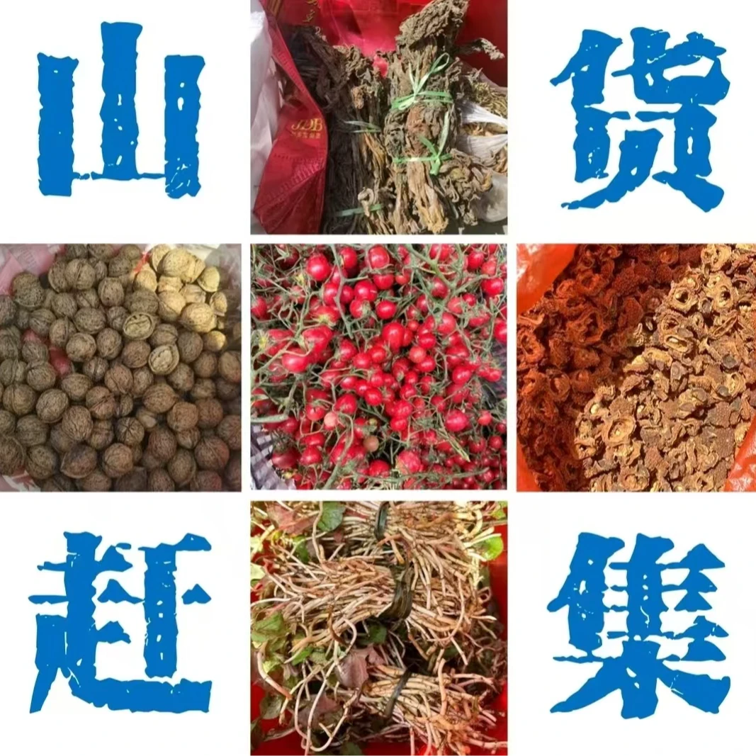 {酥-麻}老百姓自产自销-初级农产品各类生鲜干货