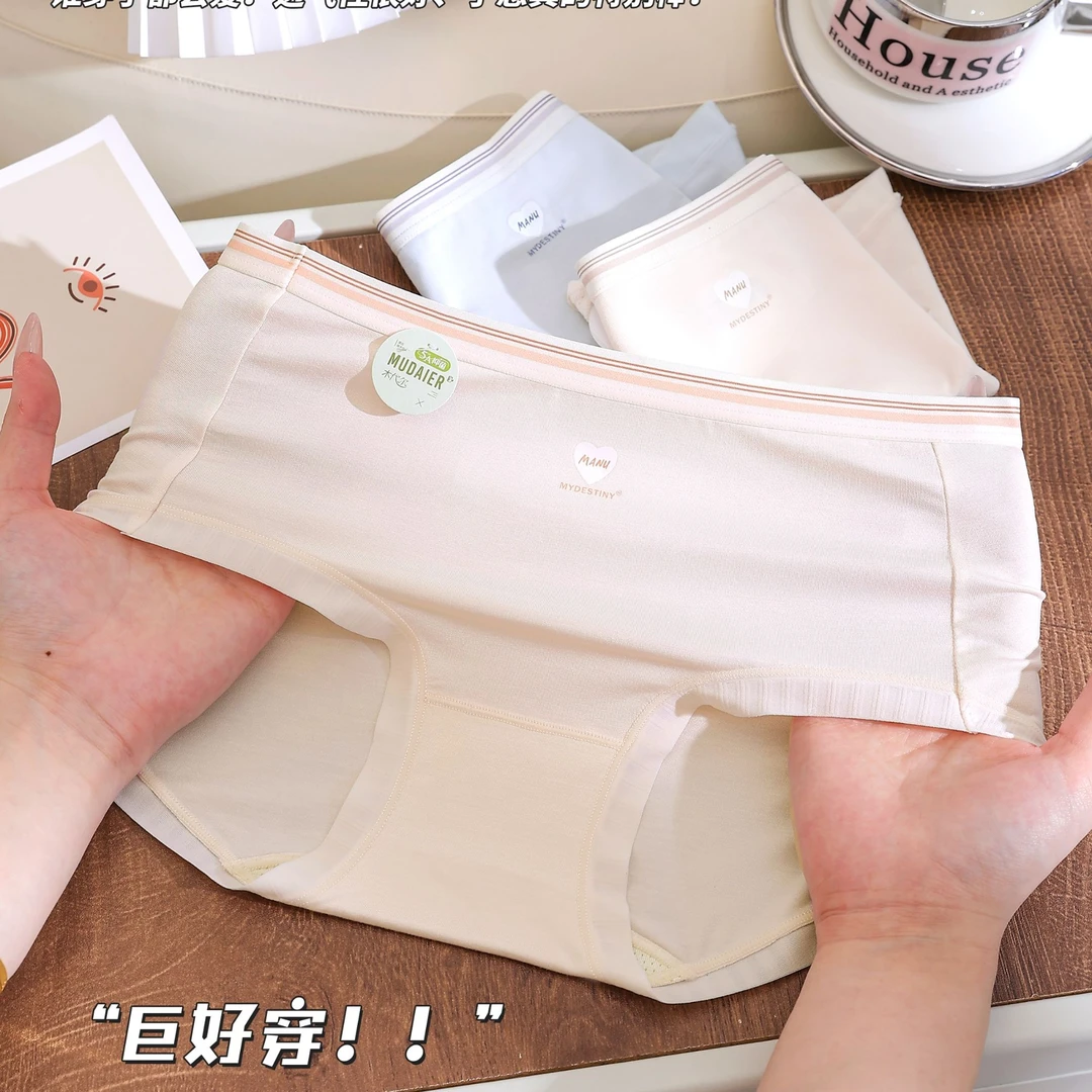 9360时尚透气舒适亲肤柔软女士内裤简约大码抗菌高品质三角裤