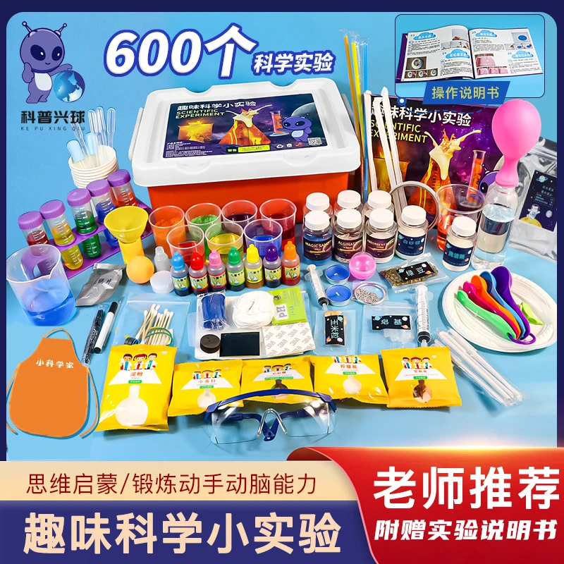 儿童科学实验套装试验小孩子幼儿园diy手工玩具科技stem材料礼物.