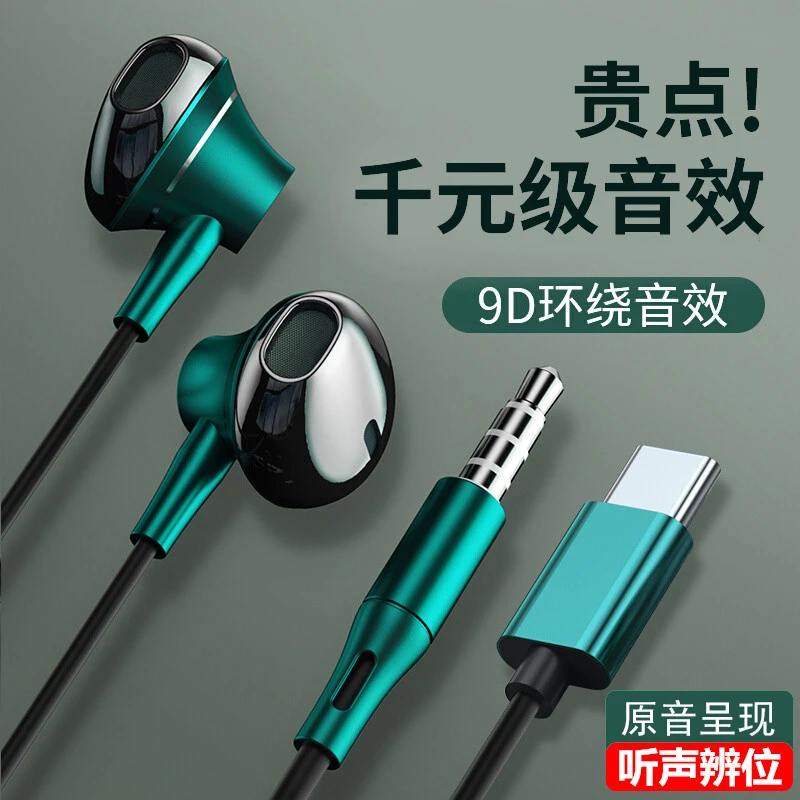 有线耳机高音质低音游戏k歌适用OPPO华为vivo小米荣耀入耳式线控