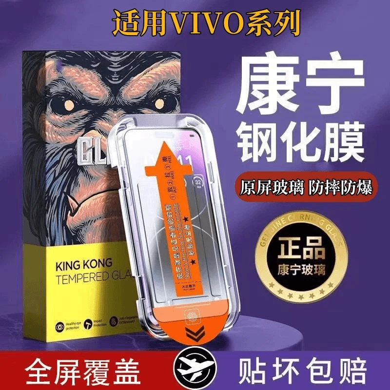 适用vivo/X/Y/S系列无尘舱高清钢化膜全屏覆盖手机膜防摔防爆秒贴