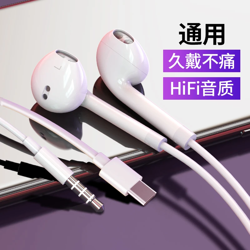 通用耳机适用OPPO/华为/vivo/小米手机入耳式通话重低音k歌耳机线