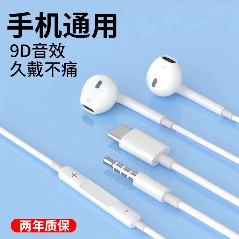 适用vivo荣耀oppo小米华为耳机有线入耳式typec手机耳机线通话K歌