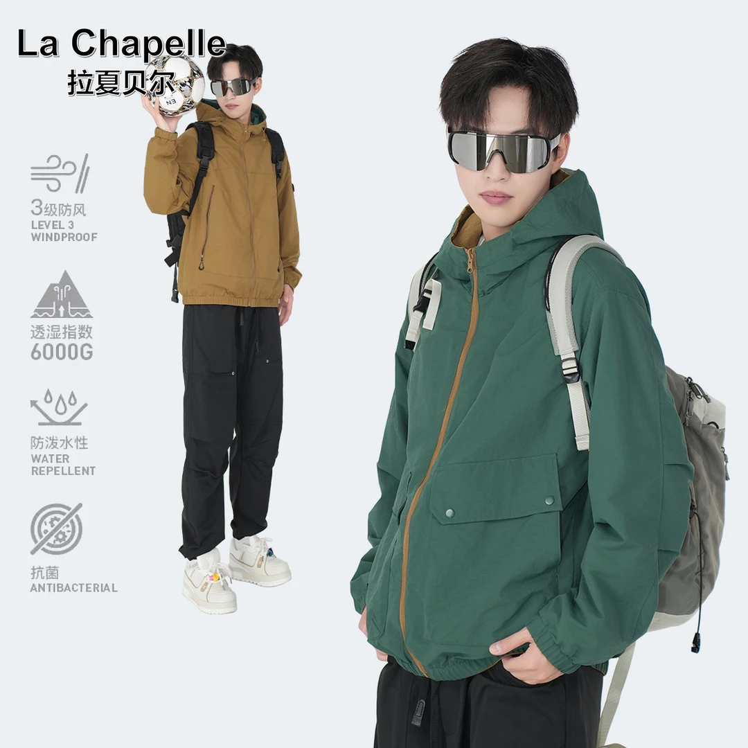 【拉夏贝尔】两面服户外防风防泼溅春季男士外贸休闲连帽冲锋衣夹克
