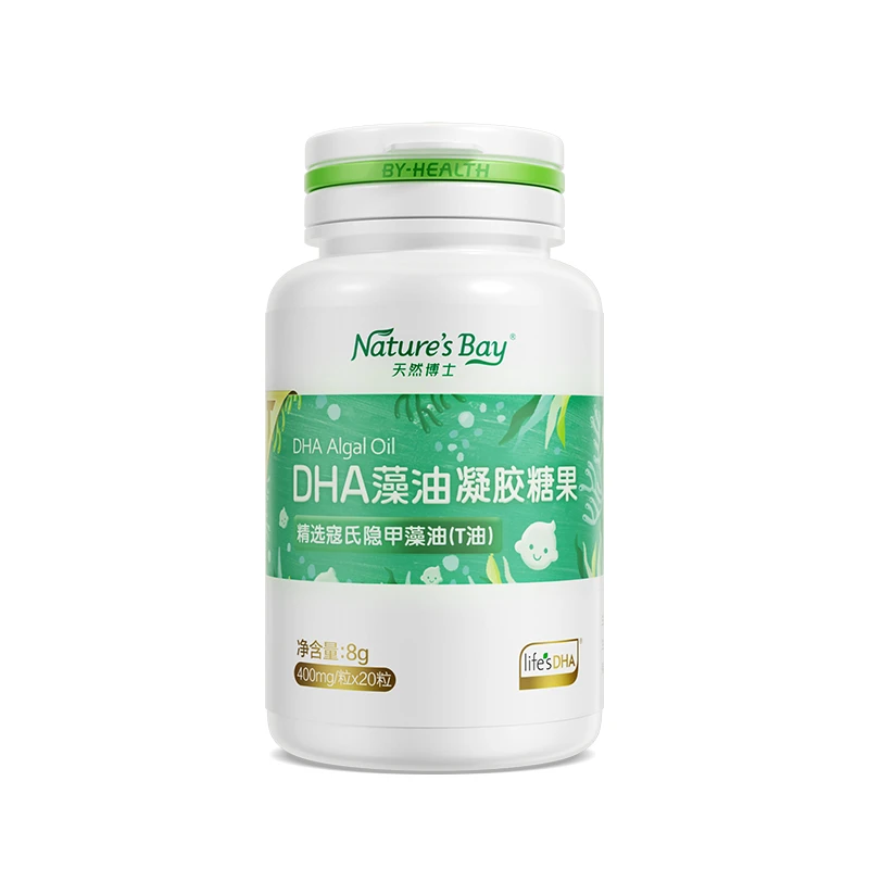 藻油20粒赠品装