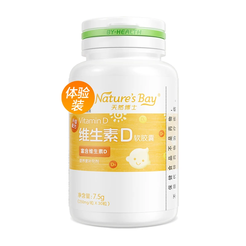天然博士维D30粒