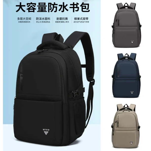 初高中大容量旅行双肩包背包超轻减负书包5049#