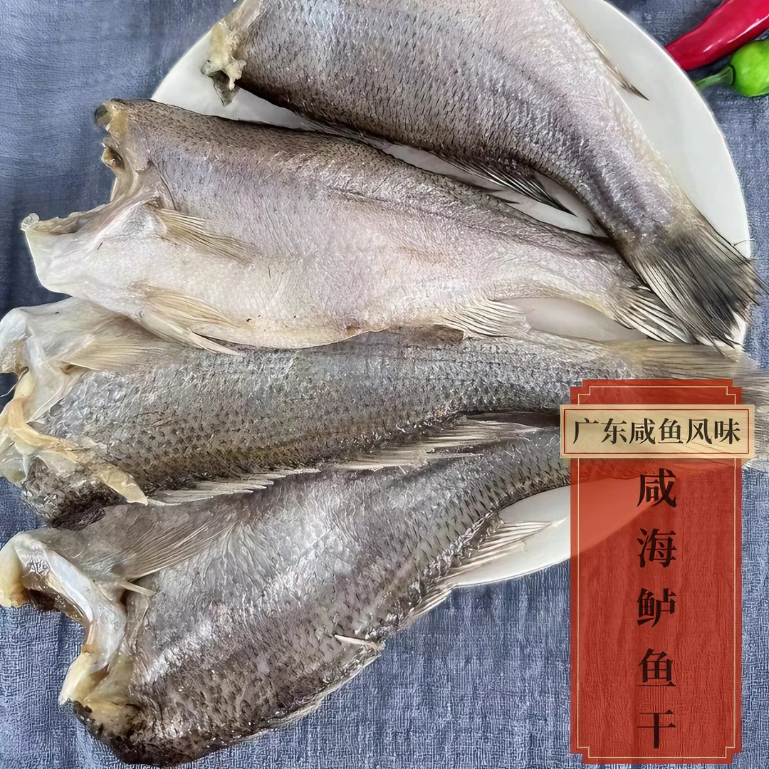 鲈鱼干汕尾马宫咸鱼自晒咸鲈鱼干