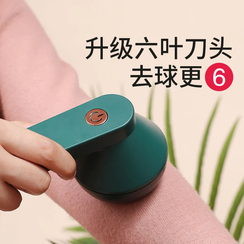 升级豪华款电动毛球修剪器两用除毛充电款衣服剃毛器轻松去毛球