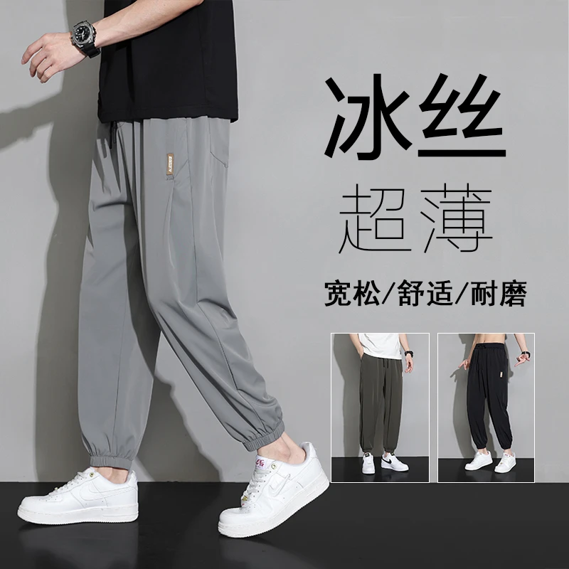 工装裤男士速干裤子加大加肥薄款冰丝宽松束脚美式夏季潮牌长裤男