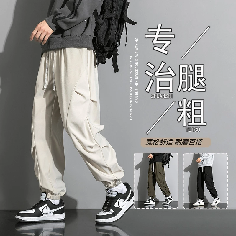 2024新款防水休闲束脚裤潮流百搭折皱伞兵裤工装裤大码卫裤长裤