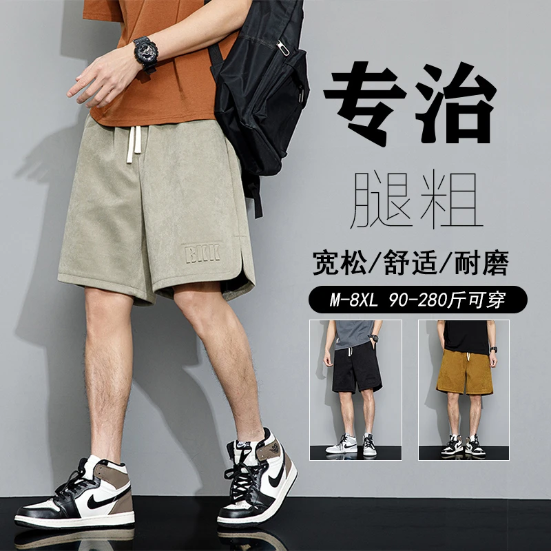 五分裤200-300斤男士短裤大码加大夏季休闲短裤宽松薄款直筒裤子