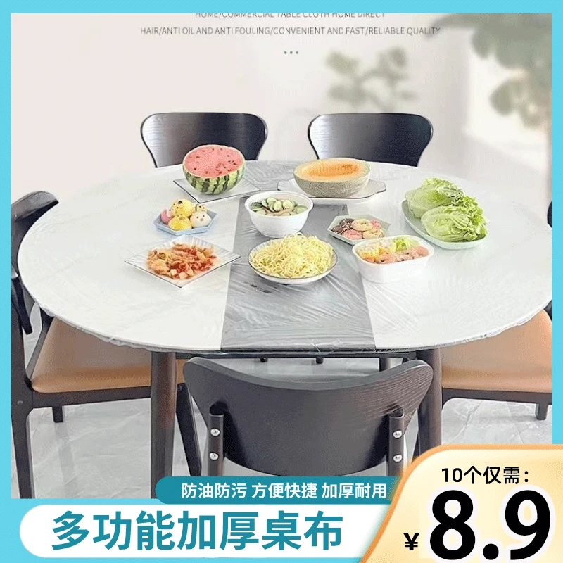 松紧口一次性桌套防尘套透明酒席桌套防油餐桌套束口防尘罩