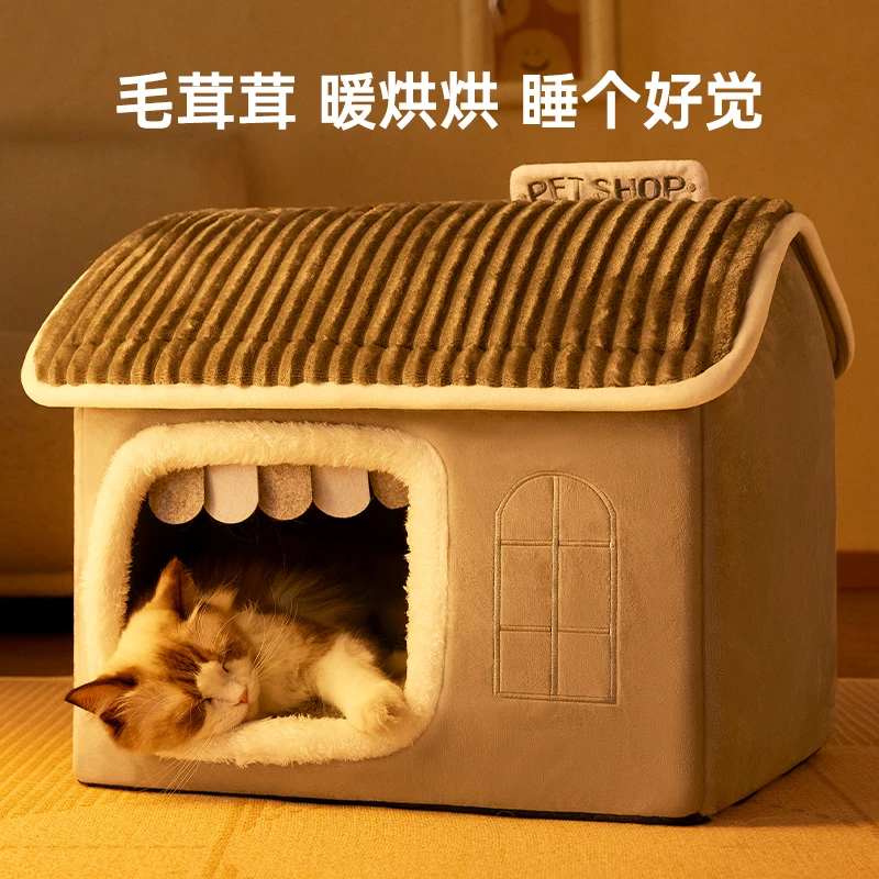 猫屋冬季保暖可拆洗房子窝四季通用封闭式冬天猫咪睡觉用床躲避屋