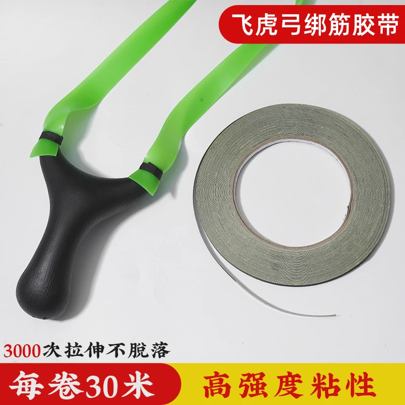 飞虎弹弓配件懒人免绑胶带扁皮水晶线弓绑带皮筋弹弓琥珀带绑筋弓
