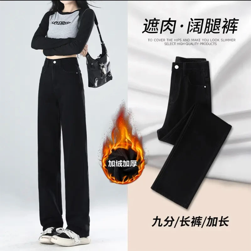 黑色直筒牛仔裤女秋冬新款高腰显瘦小个子裤子冬季加绒窄版阔腿裤