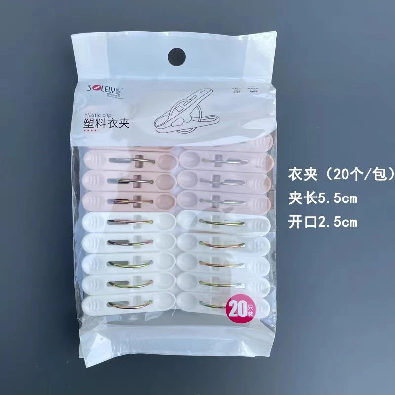 SOLELY/顺艺顺艺SY526塑料小衣夹防风小夹子全新PP材料家用强力