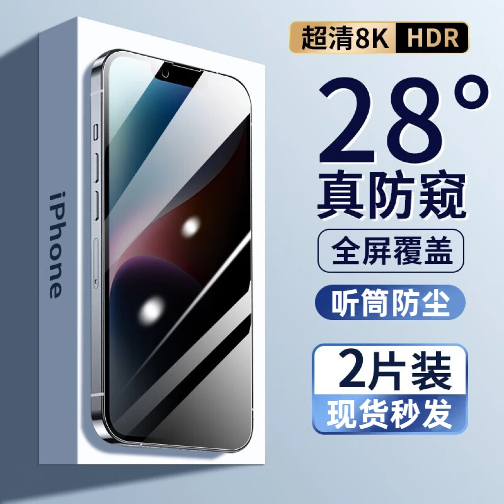 苹果14防窥膜XR/XS全屏防尘iPhone13/12pro高清膜XSmax蓝光手机膜