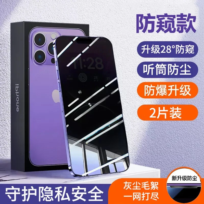 苹果12钢化膜xs/max细黑边防尘iphone11/XR防窥膜13/14全屏手机膜