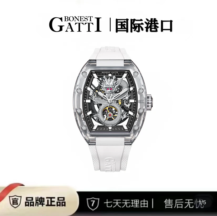 【港口直营店】布加迪震鳞水晶透明全自动机械男士酒桶腕表BG9980