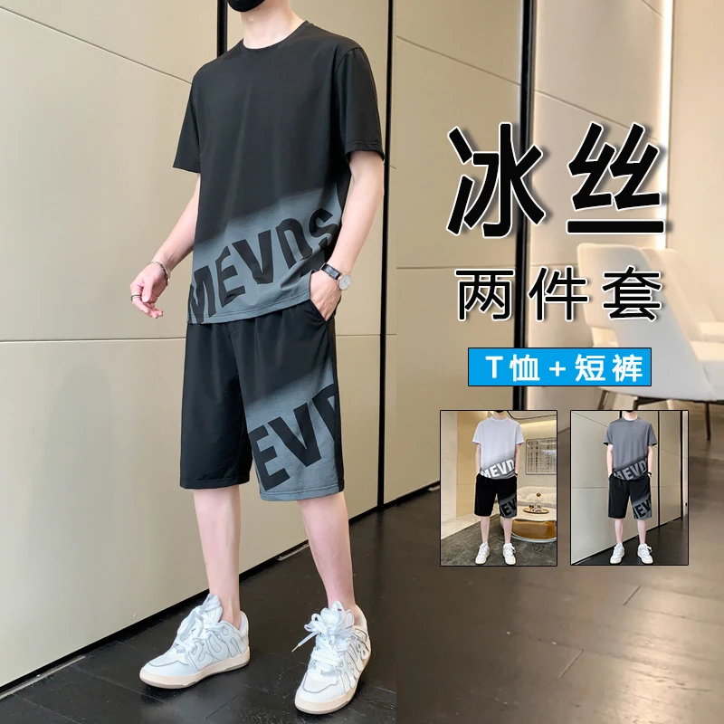 短袖t恤男士冰丝套装夏季薄款夏天男款2023新款夏款居家服大牌风