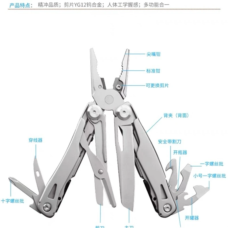 13合一多用途钳户外露营自驾游多用途工具钳