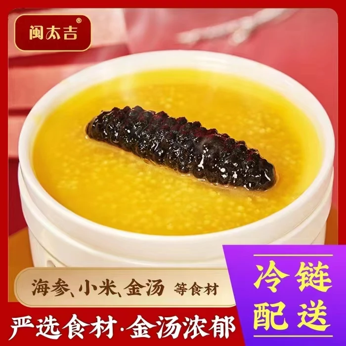 【升级版】闽太吉小米海参 7盒套装早餐优选秋冬温补250g/盒
