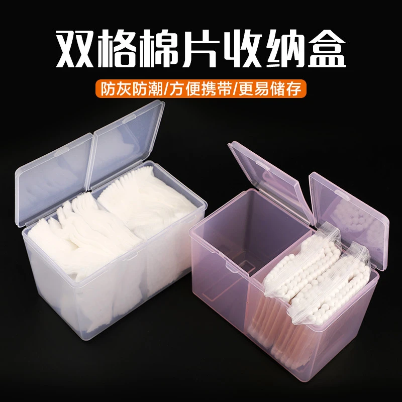 纹绣棉片盒收纳盒 棉签棉棒盒透明亚克力透明塑料收纳盒化妆棉盒