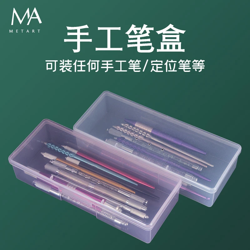2个装手工笔收纳盒 半永久纹绣笔眉笔机器笔盒