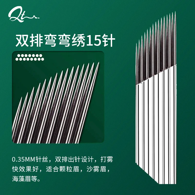 正品单排双排弯弯绣15针三排纹绣针手工雾眉纹绣打雾针纹眉针片