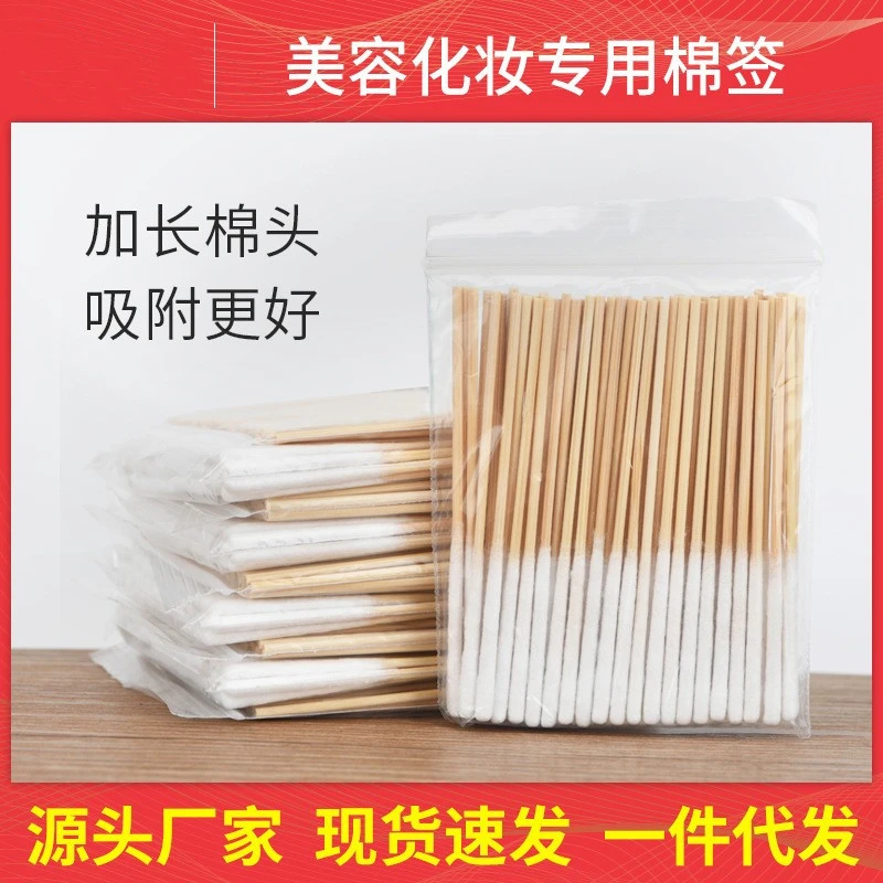美容院纹绣化妆涂抹棉签涂保养液营养液精华液薄厚棉棒