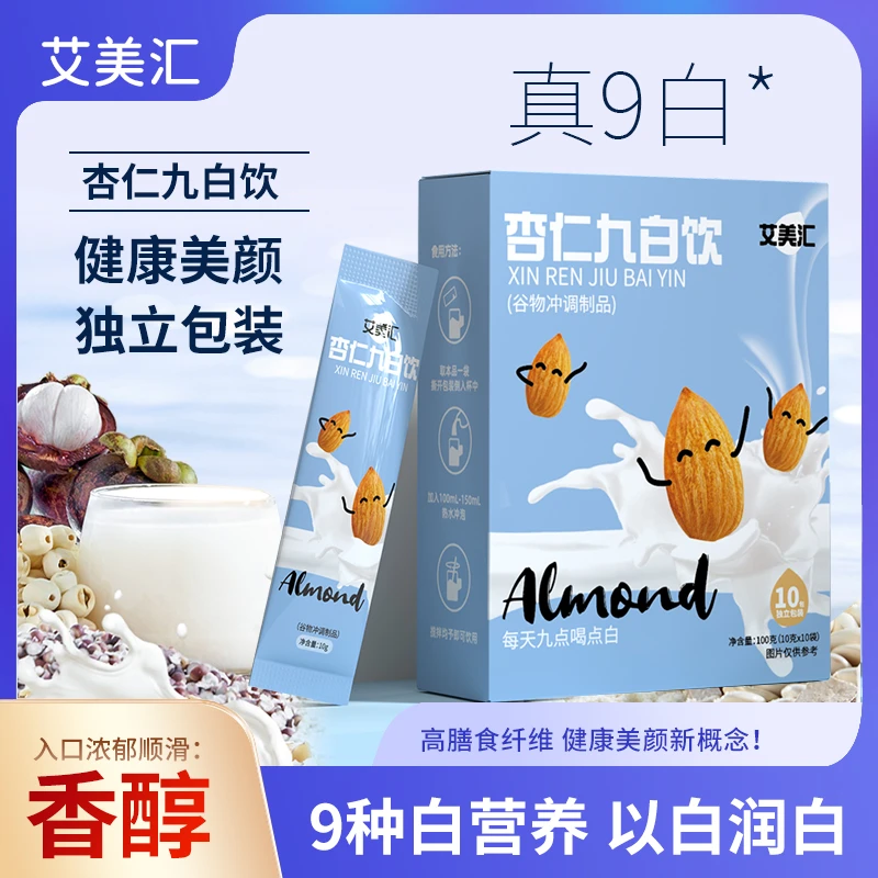 【拍一发五】艾美汇杏仁九白饮精选9种白食材10袋*10g 100g/盒 a2