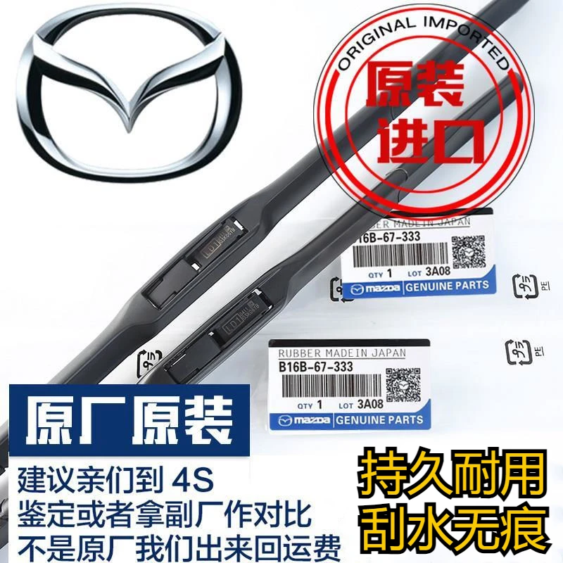马自达6雨刮器原厂原装昂克赛拉睿翼星骋阿特兹cx-5马自达3雨刷