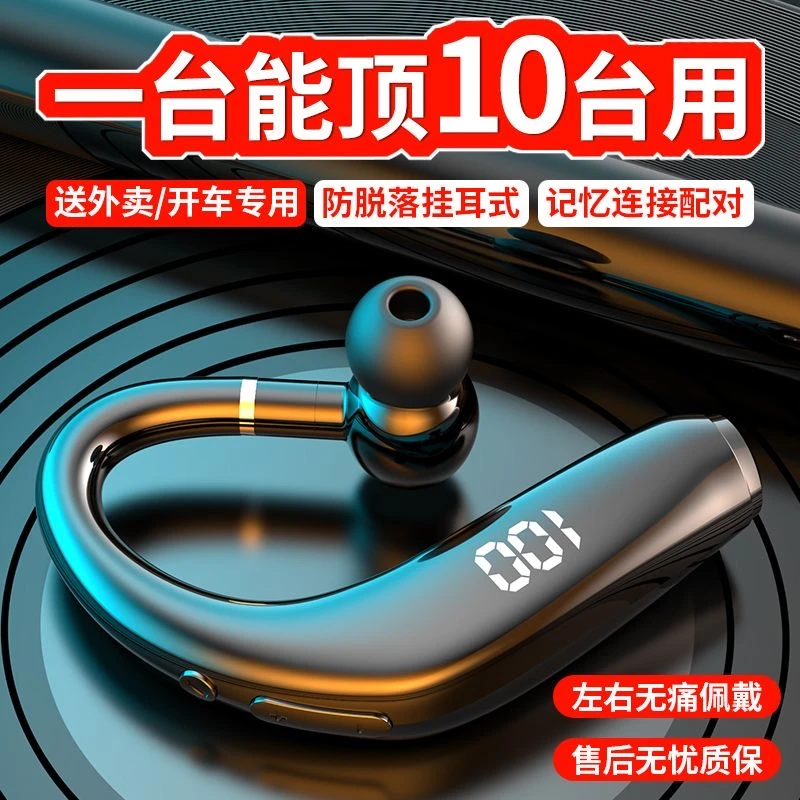 蓝牙耳机OPPO手机 降噪 超长待机 无线耳机苹果华为vivo手机 通用
