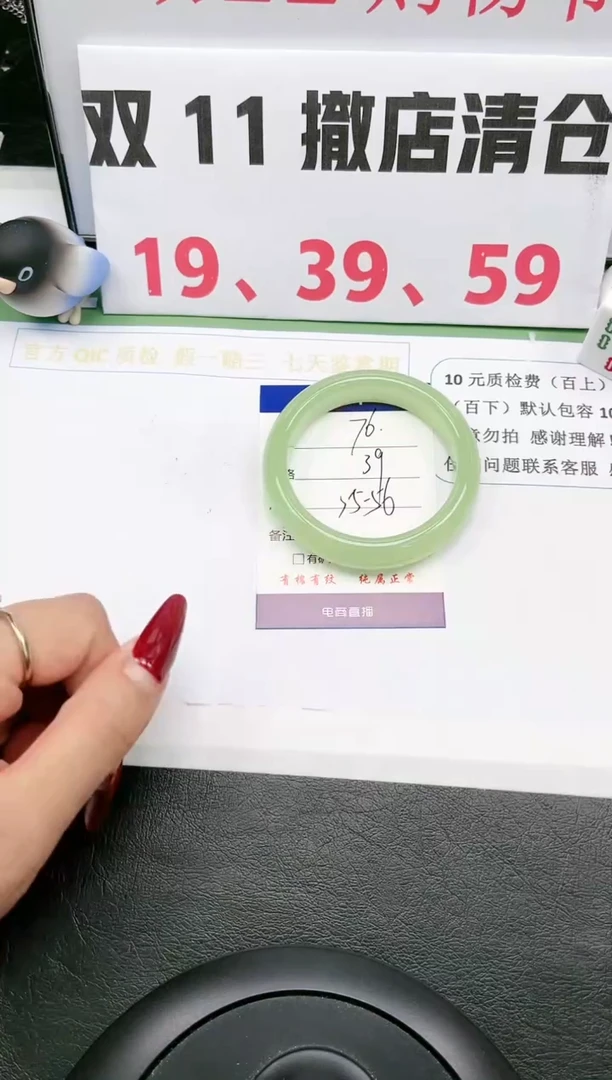 【闪购商品】石英质玉手镯未镶嵌76-55.56