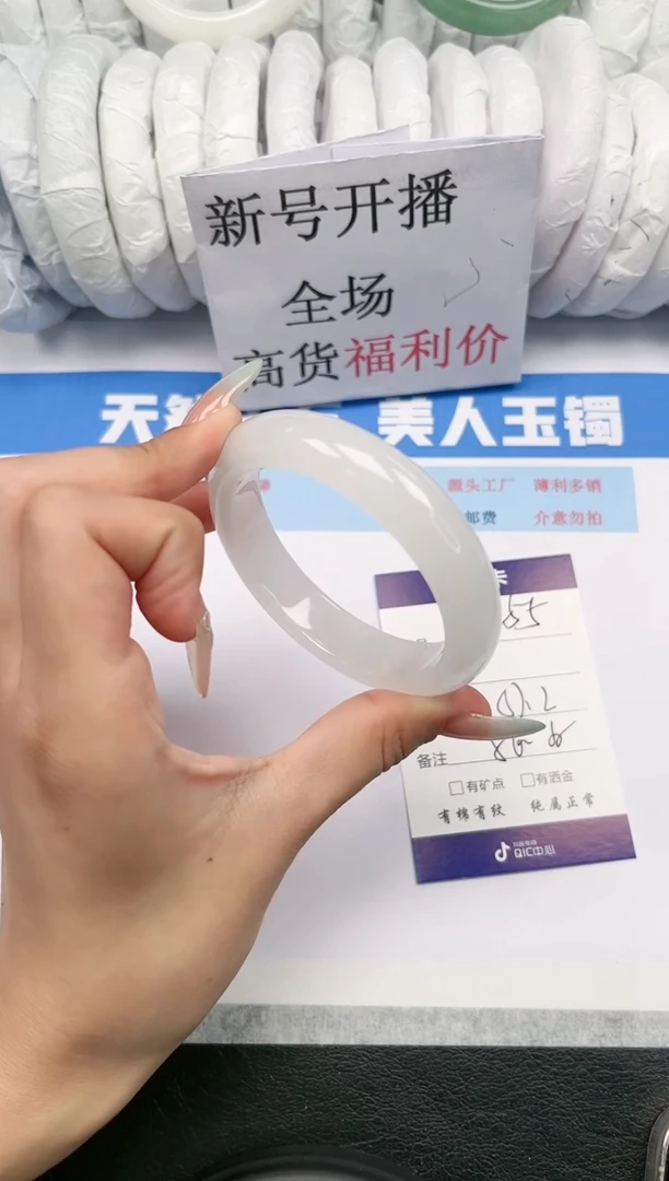【闪购商品】石英质玉手镯未镶嵌255-57.2